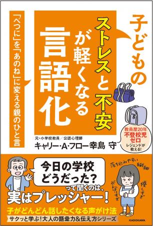 YouTubeやVoicyで大人気！ 20年間不登校児ゼロのレジ