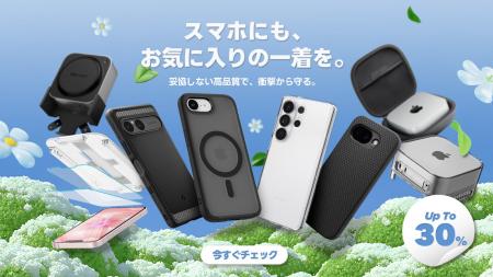 【Spigen】Amazon”暮らし応援 初夏のお買い得SALE”&” 【Spigen】Amazon”暮らし応援 初夏のお買い得SALE”&”