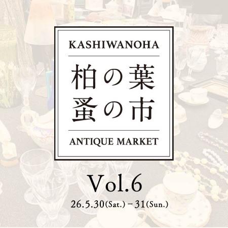 【柏の葉T-SITE】古きよき時代のアンティークの家具や