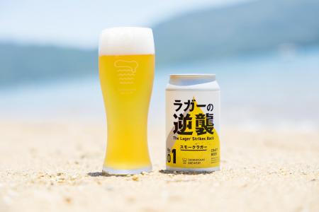 クラフトビールで「ラガーの逆襲」が始まる!?　広島尾