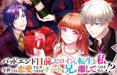 シリーズ累計160万部突破！（電子書籍を含む）『バッ