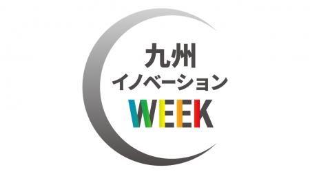 フォルシア、「九州自治体課題解決EXPO」に出展 フォルシア、「九州自治体課題解決EXPO」に出展
