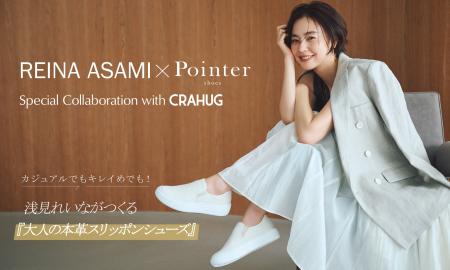 日本の職人技とやさしい暮らしをつなぐ『CRAHUG』 モ