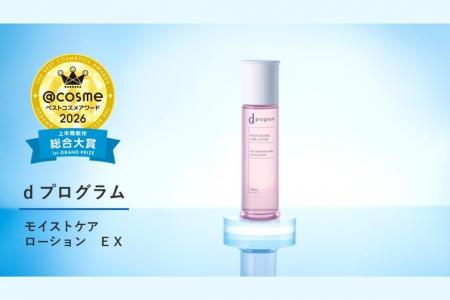2026年上半期話題のコスメを総括! 「@cosmeベストコ 2026年上半期話題のコスメを総括! 「@cosmeベストコ