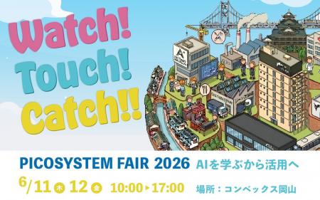 【地域企業の健康経営を共に考える】ダイヤ工業、ピコ