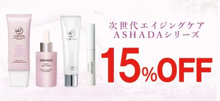 【2026年 Amazon 暮らし応援 初夏のお買い物SALE】ア