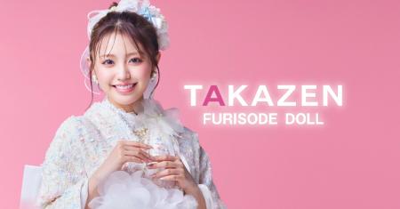 TAKAZEN、新作卒業式袴「HEP BURN（ヘップバーン）」