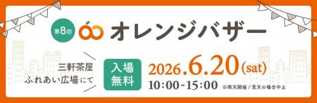 都市に洗練された空間を創造するフェイスネットワーク 都市に洗練された空間を創造するフェイスネットワーク