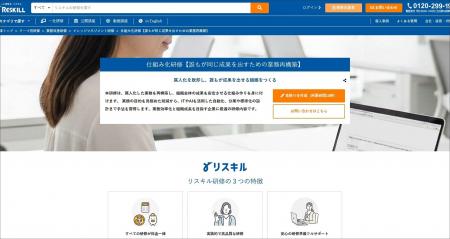 属人化を解消し組織の生産性を最大化する「仕組み化研