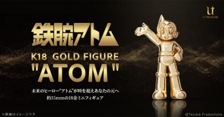 手塚治虫ワールド・ゴールドコレクション第一弾。『鉄