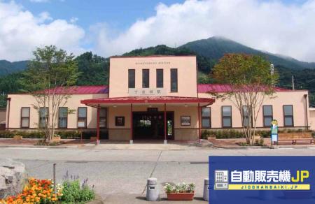山梨県富士吉田市に”鉄道グッズ自動販売機が登場”！～