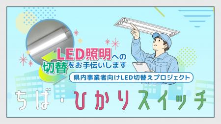 2027年に蛍光灯の製造・輸入がストップ！照明が切れる