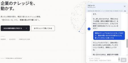 株式会社Livune 設立 ──「使われない AI を、使える A