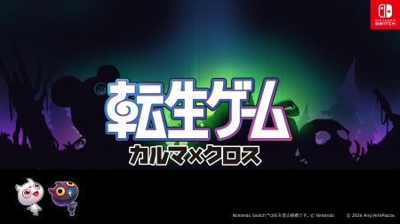 『ドラクエ』堀井雄二 ×『ブルーロック』金城宗幸が初 『ドラクエ』堀井雄二 ×『ブルーロック』金城宗幸が初