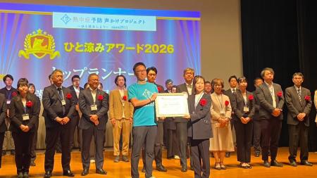 【加盟7,394団体企業部門の頂点】熱中症啓発「ひutf-8