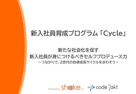 「OJT依存を脱却！ Z世代新人の自律成長を促す AI×同