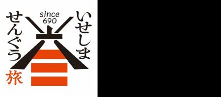 東京ガールズコレクション、伊勢御遷宮委員会、伊勢志