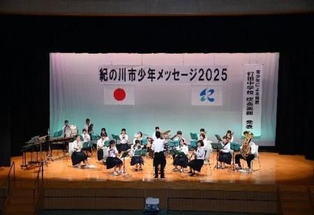 「紀の川市少年メッセージ２０２６」　開催　～中学生
