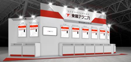 国内最大級の無線通信の専門展示会「ワイヤレスジャパ 国内最大級の無線通信の専門展示会「ワイヤレスジャパ