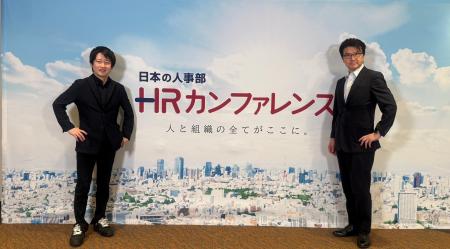 若手の心理をつかむ！漫画思考を活用したHRカンファレ