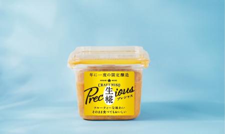 年に一度 限定醸造の“クラフトみそ”『CRAFT MISO 生糀