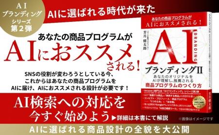 元博報堂グループ・ブランド戦略プロデューサーが「AI