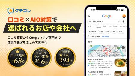 Sooon株式会社のMEO対策支援が累計1,000件を突破！MEO