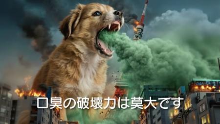 「口臭の破壊力は、莫大」──啓発MV『食べたなら、歯磨 「口臭の破壊力は、莫大」──啓発MV『食べたなら、歯磨