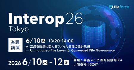ファイルフォース、「Interop Tokyo 2026」に出展 ファイルフォース、「Interop Tokyo 2026」に出展
