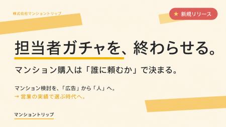 「誰に相談するか」が見える。実績・相場感・コメント