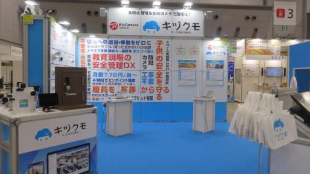 【EDIX東京 分析レポート】教育現場のDXを支えるイン 【EDIX東京 分析レポート】教育現場のDXを支えるイン