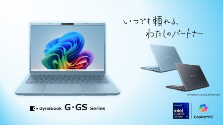若年層を中心に好評の「dynabook G・GS」シリーズにイ 若年層を中心に好評の「dynabook G・GS」シリーズにイ