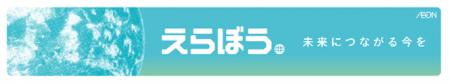 「資源回収」「未来の食」「もったいないをおいしく」 「資源回収」「未来の食」「もったいないをおいしく」