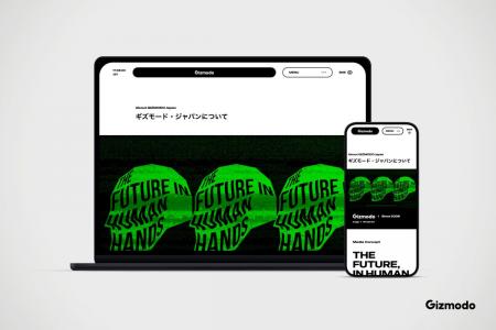 ギズモード・ジャパン、20周年を見据えサイトリニュー