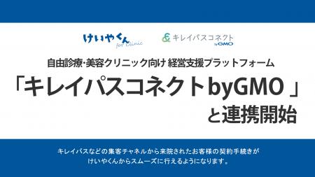 株式会社ウィル・ドゥが提供する電子契約書管理サービ