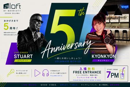 「Aloft by Marriott Osaka Dojima」、5周年アニバー