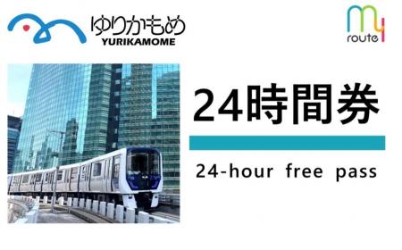 「my route」がQRチケットの複数人同時利用の便利な新 「my route」がQRチケットの複数人同時利用の便利な新