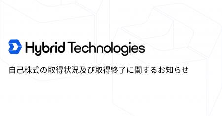 自己株式の取得状況及び取得終了に関するお知らせ