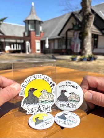 長野県伊那市「道の駅南アルプスむら長谷」オリジナル