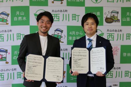 For Good、山形県西川町と包括連携協定を締結 For Good、山形県西川町と包括連携協定を締結