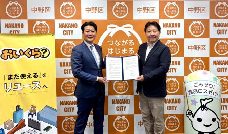東京都中野区が不要品リユース事業で「おいくら」と連
