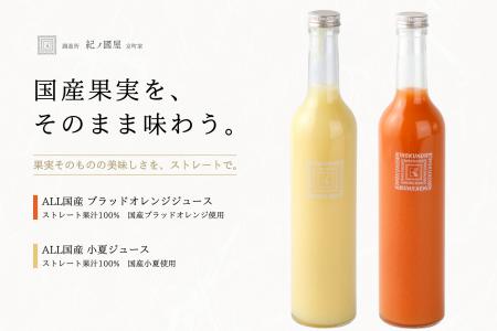 【調進所 紀ノ國屋京町家】初夏の贈り物にも。国産果 【調進所 紀ノ國屋京町家】初夏の贈り物にも。国産果