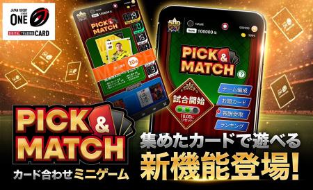 リーグワン公式デジタルトレーディングカードサービス リーグワン公式デジタルトレーディングカードサービス