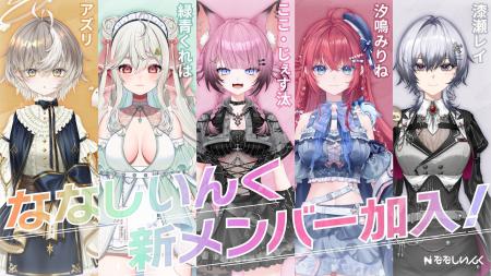 【ななしいんく】新人タレントのアズリ/緑青くれは/こ 【ななしいんく】新人タレントのアズリ/緑青くれは/こ