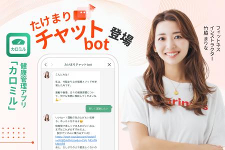 フィットネスインストラクター竹脇まりながAIとしてい
