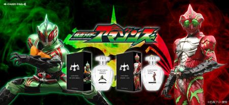 「狩り、開始。」『仮面ライダーアマゾンズ』より、仮 「狩り、開始。」『仮面ライダーアマゾンズ』より、仮