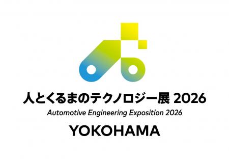 「人とくるまのテクノロジー展 2026 YOKOHAMA」に当社 「人とくるまのテクノロジー展 2026 YOKOHAMA」に当社