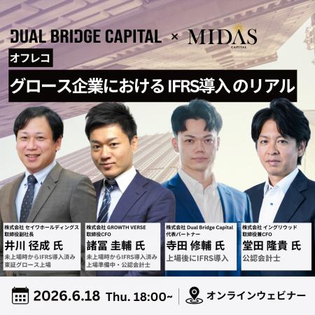 【6/18(木)開催オフレコセミナー】 グロース企業にお 【6/18(木)開催オフレコセミナー】 グロース企業にお