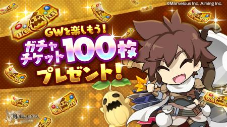 スマホ向け本格オンラインRPG『剣と魔法のログレス い