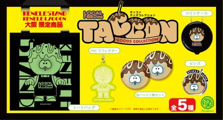 『KENELE STAND(ケンエレスタンド) なんばパークス 『KENELE STAND(ケンエレスタンド) なんばパークス